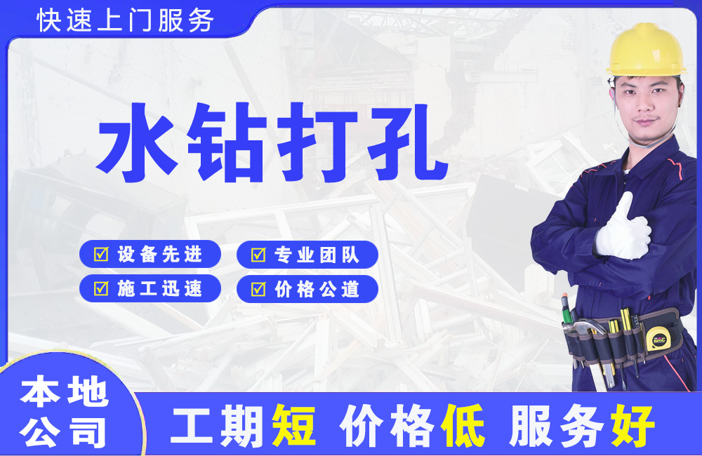 乌拉特后旗水钻打孔